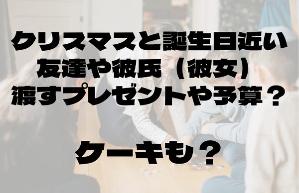 クリスマス