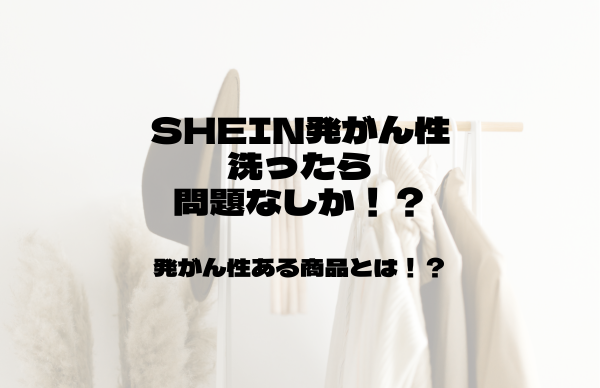 SHEIN