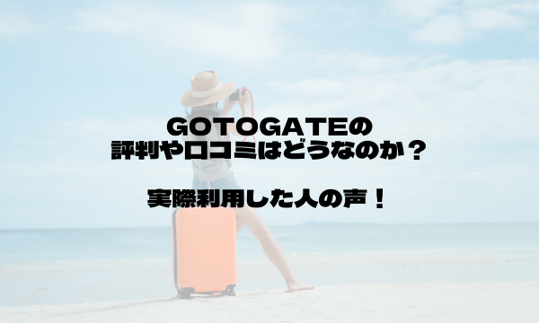 gotogate