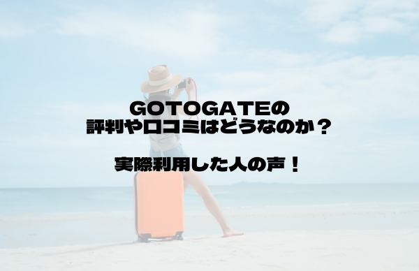 gotogate